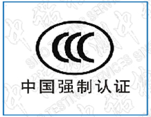 2019年10月1日起，防爆电气产品正式纳入CCC认证管理